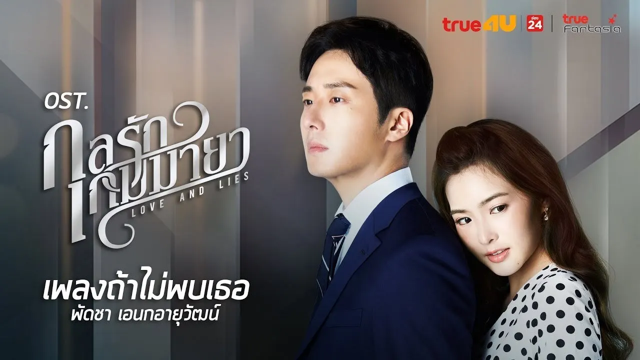 Play episode