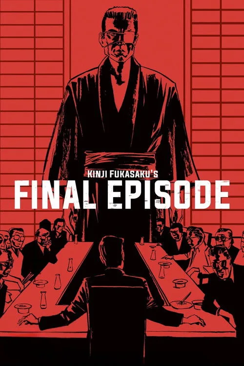 Battles Without Honor and Humanity: Final Episode poster