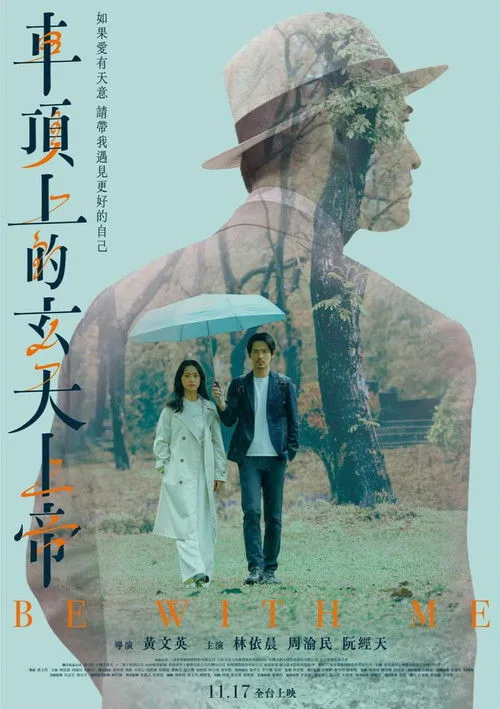 Be with Me poster