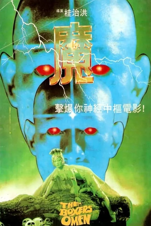 Boxer poster