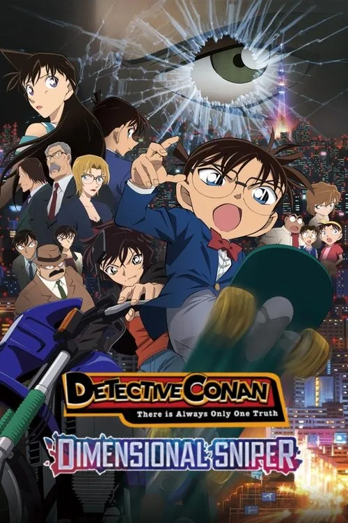 Detective Conan: The Dimensional Sniper poster