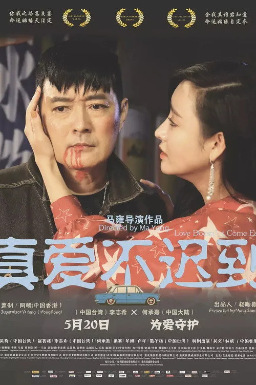 Easy Love poster