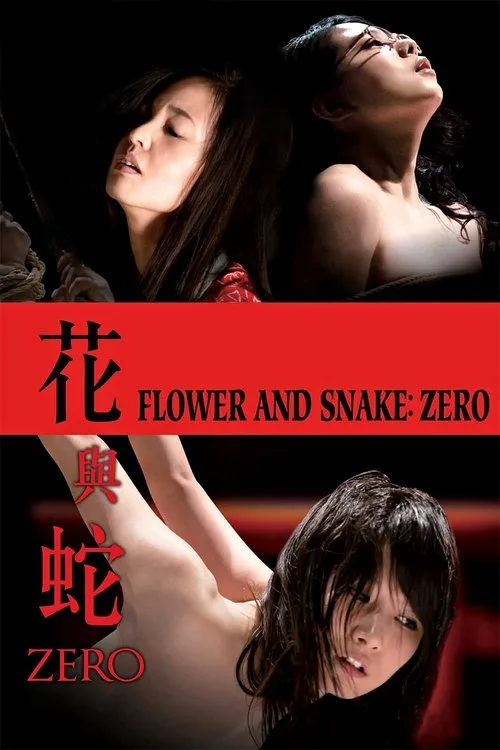 Flower and Snake: Zero poster