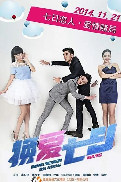 Give Seven Days poster