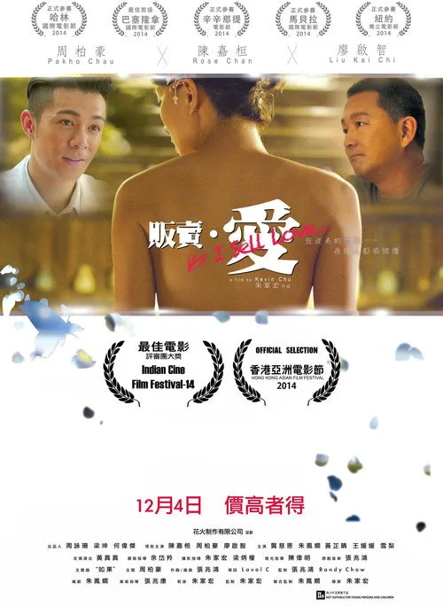 I Sell Love poster