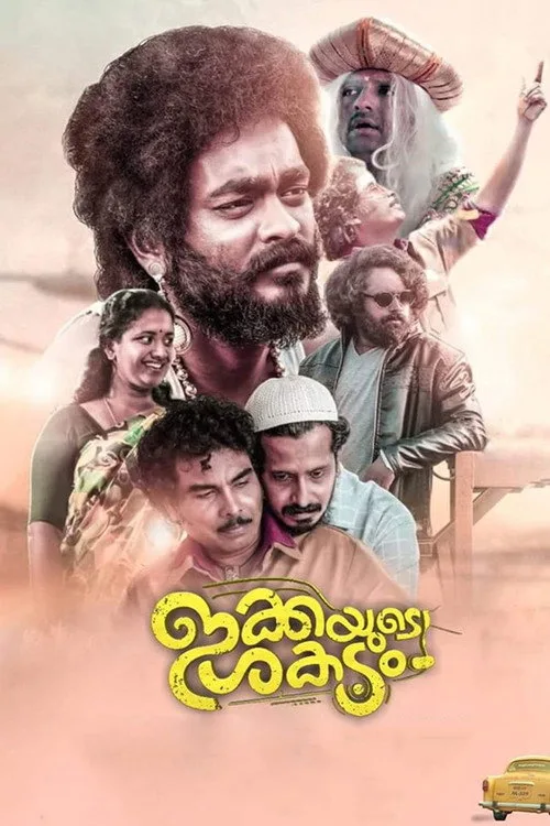 Ikkayude Shakadam poster