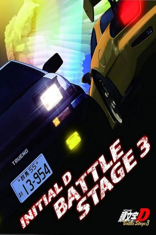 Initiation poster