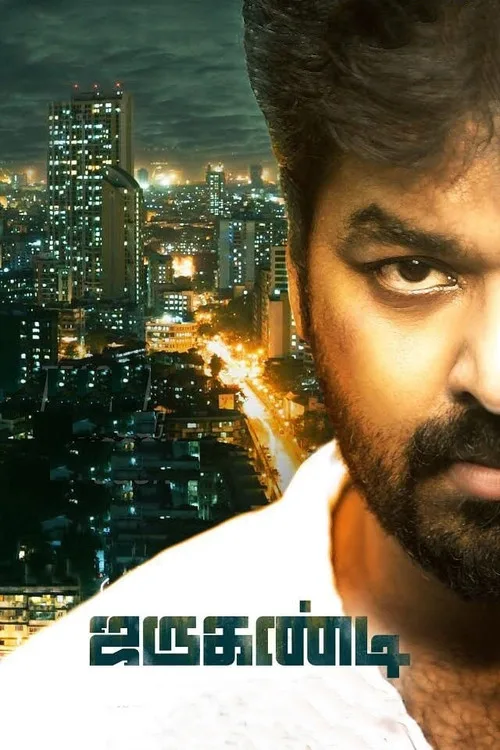 Jarugandi poster