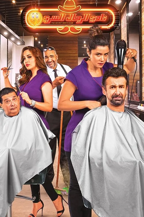 Men poster