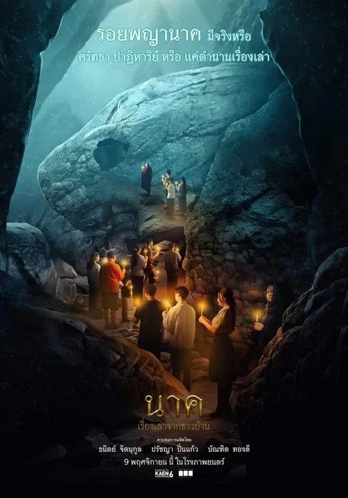 Naga poster