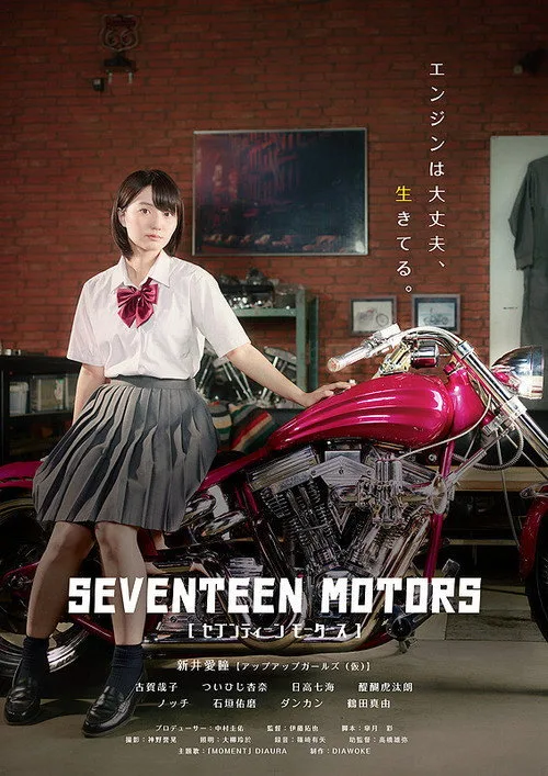 Seventeen poster