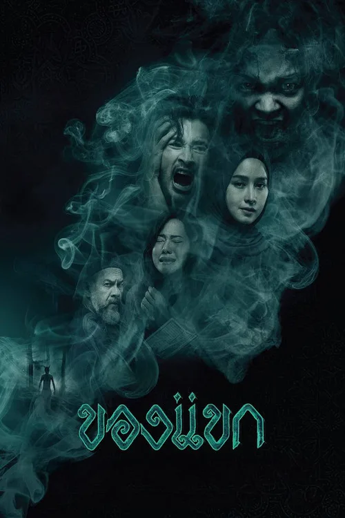 The Djinn's Curse poster
