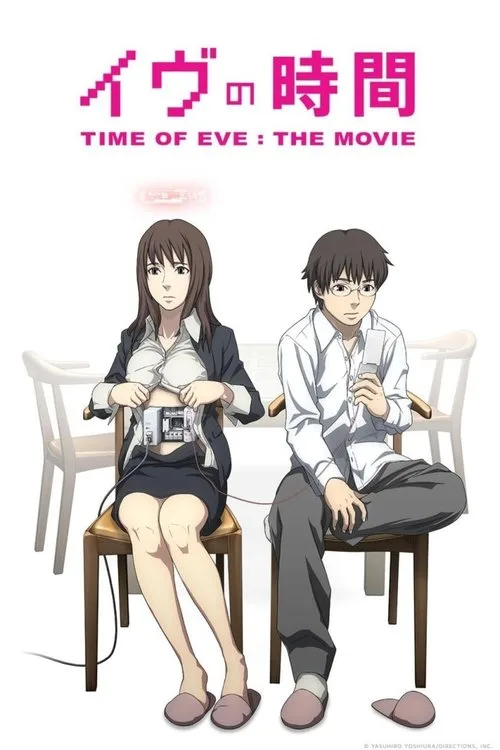 Time of Eve: The Movie poster