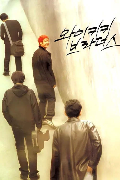 Waikiki Brothers poster