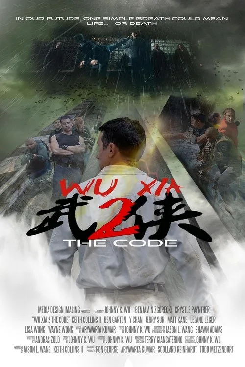Wu Xia 2 the Code poster