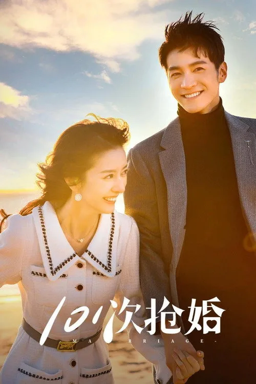 101 Marriages poster