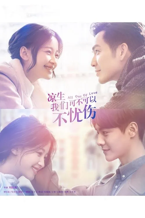 All Out of Love poster