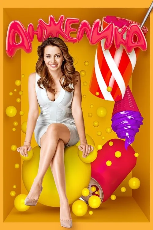 Anzhelika poster