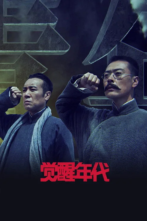 Awake poster