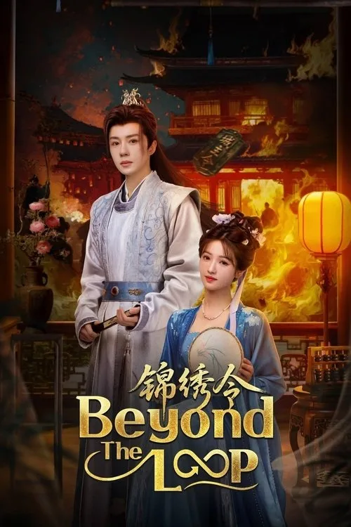 Beyond the Loop poster