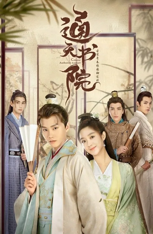 Celestial Authority Academy poster