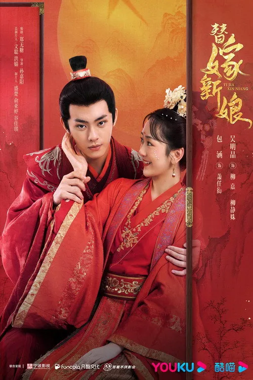 Fated to Love You poster