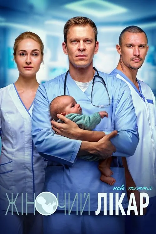 Female Doctor. New Life poster