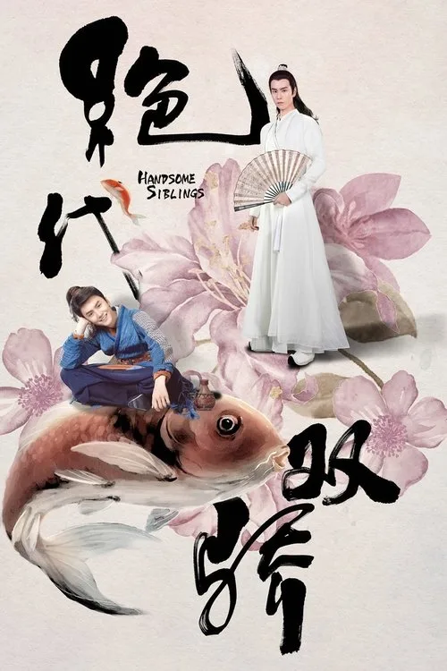 Handsome Siblings poster