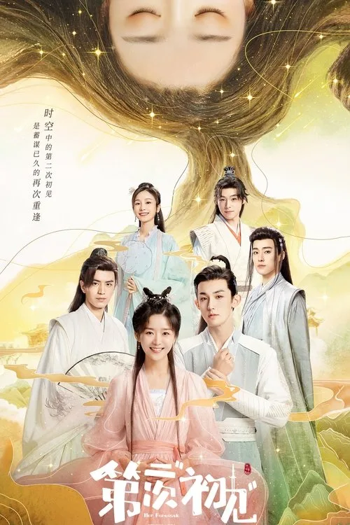 Her Fantastic Adventures poster