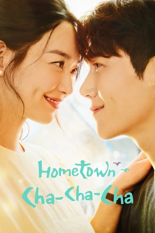 Hometown poster