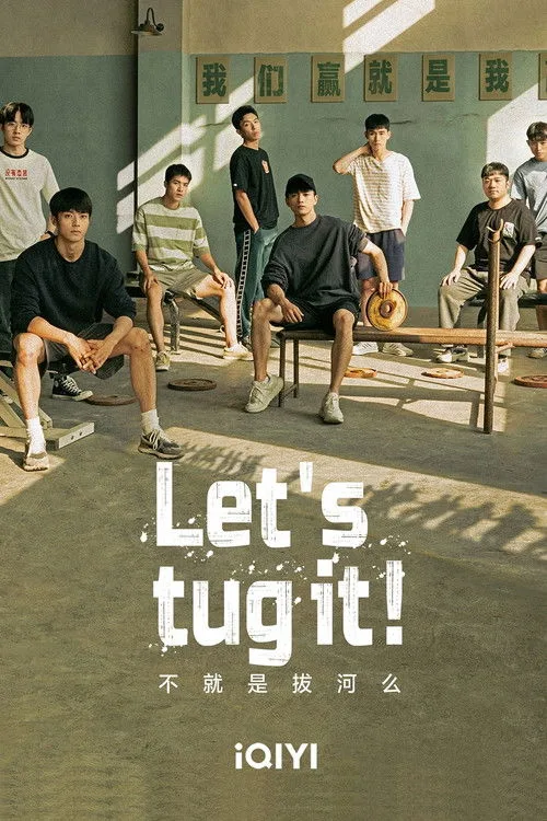 Let's tug it! poster