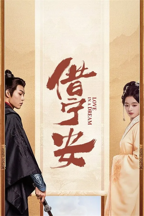 Love in a Dream poster