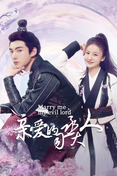 Marry Me, My Evil Lord poster