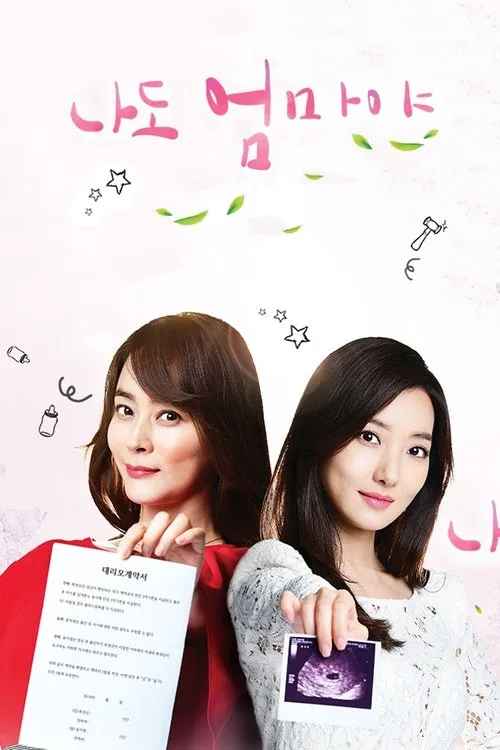 Mother poster