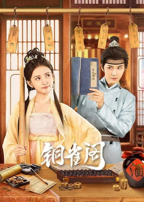 My Contractual Husband poster