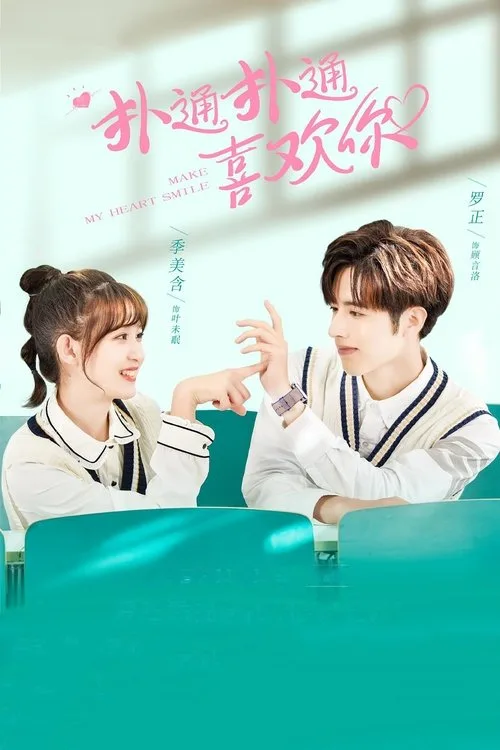My Heart poster