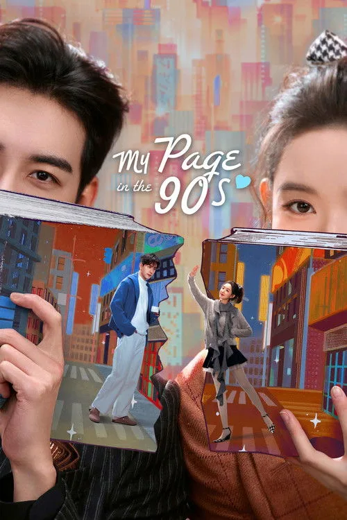 My Page in the 90s poster