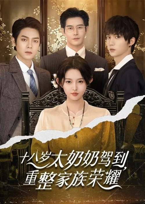 Reborn poster