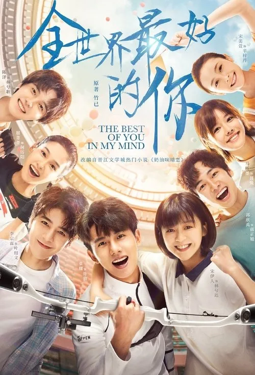 The Best of You in My Mind poster