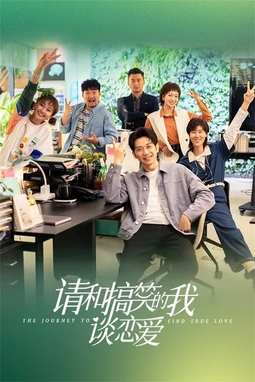 The Journey to Find True Love poster