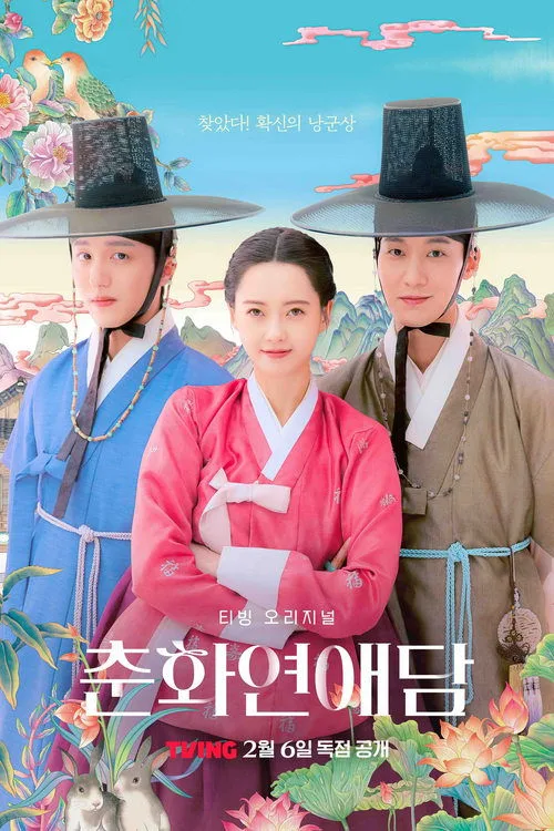 The Scandal of Chun Hwa poster